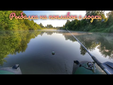 Видео: Рыбалка на поплавок у дома на течении с кормушкой!Я снова с вами)Ловля Плотвы и Густеры