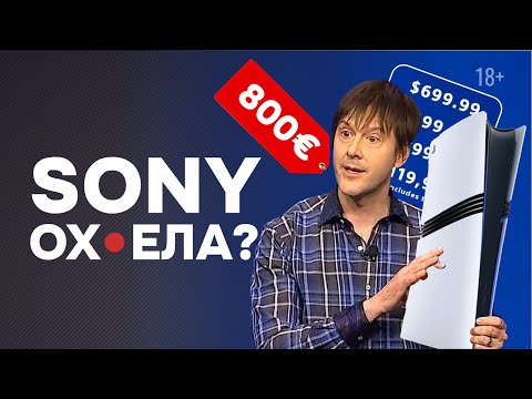 Видео: ЗАЧЕМ нужна PS 5 Pro? | Падение компании Sony | Будущее PlayStation 6 и цены на игры