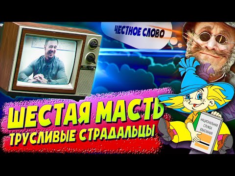 Видео: СТРАДАНИЯ ДЛЯ ВЗЫСКАТЕЛЯ/ПСИХОЛОГИЧЕСКАЯ ИГРА ДЛЯ ИДИОТОВ/Как не платить кредит | Кузнецов | Аллиам