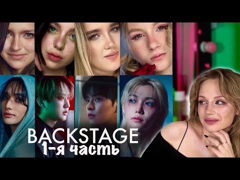 Видео: Backstage со съёмок/Hyunjin, Changbin, Seungmin, Felix/1-я часть #straykids #hop #stay #skz #스트레이키즈