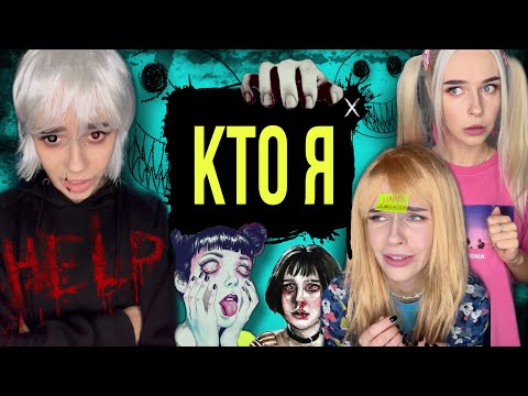 Видео: Света и её друзья потеряли память! Кто Я? Все серии! Страшные истории AmyMyr