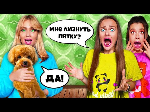 Видео: 24 ЧАСА СОБАКА СЕСТРЫ УПРАВЛЯЕТ НАШЕЙ ЖИЗНЬЮ ! **Это была ошибка**