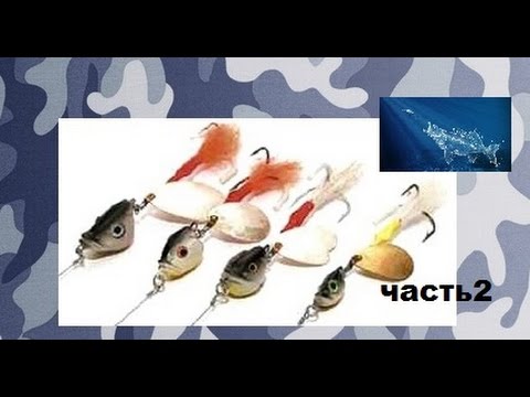 Видео: Изготовление блесны Мастер(часть 2)Делаем лепесток и хомутик.