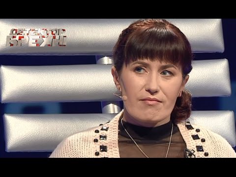 Видео: Наталья Скомская - Детектор лжи / Детектор брехні - Сезон 7 - Выпуск 12 - 13.04.2015