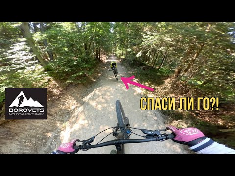 Видео: Пълен уикенд в Borovets Bike Park - трасе след трасе! 💨