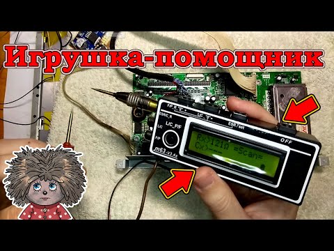 Видео: Тестирую внутрисхемный esr измеритель, на примере телевизора SONY.