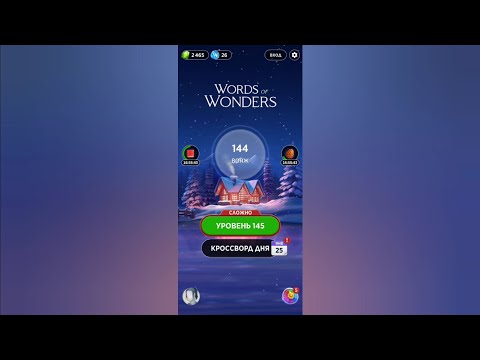 Видео: Words of Wonders 2024 / Чили - Буэнос-Айрес озеро / Вояж 145, 146, 147, 148, 149, 150, 151, 152