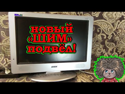 Видео: Телевизор BBK не включается, индикатор не горит. Новые элементы тоже дают осечку в руках у Домового!