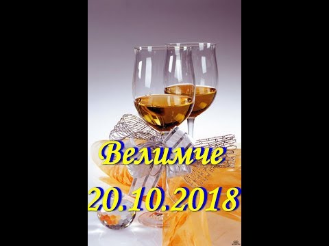 Видео: "Дольські музики" в с Велимче. Олена та Володимир