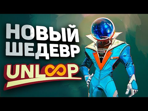 Видео: ТОП ГОЛОВОЛОМКА В VR | ПЕРВЫЙ ВЗГЛЯД | UnLoop  #unloop