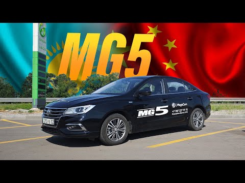 Видео: MG 5 - это что-то новенькое