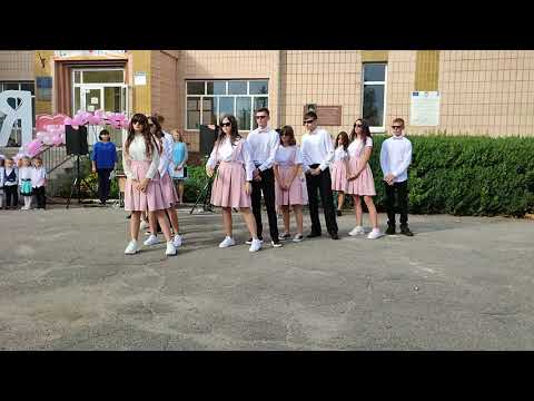 Видео: Флешмоб на 1 вересня 11 клас