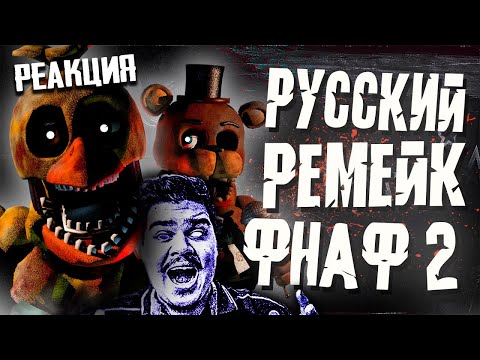 Видео: ▷ FNAF: Old Resolution — РАЗБОР ВСЕХ МАТЕРИАЛОВ l РЕАКЦИЯ на DanilaMix