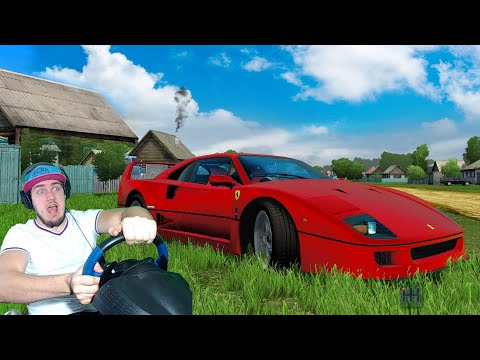 Видео: КУПИЛ СТАРУЮ FERRARI F40 И ПОЕХАЛ В ДЕРЕВНЮ - CITY CAR DRIVING + РУЛЬ