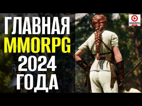 Видео: PAX DEI - БОЛЬШОЙ ОБЗОР 2024 / MMORPG.SU
