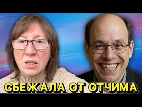 Видео: Сбежала и сменила фамилию🤔 ОБИДА НА ОТЧИМА🤐 СКЕЛЕТЫ В ШКАФУ 😰