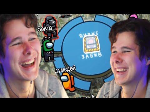 Видео: СКУЧНОЕ ВИДЕО AMONG US