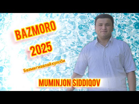 Видео: Туёна - Базми кулоби 2025 / Муминчон
