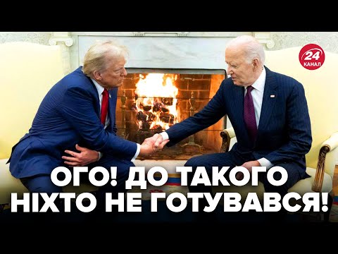 Видео: ⚡️Байден и ТРАМП в Белом доме прямо СЕЙЧАС! Орбан уже скрестил пальцы. У Вашингтона ДВЕ НОВОСТИ