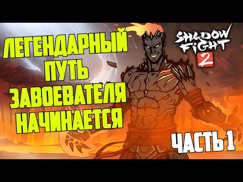 Видео: КАК ПОКОРИТЬ ВСЁ ПОДЗЕМЕЛЬЕ В Shadow Fight 2
