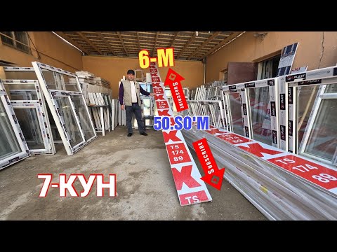 Видео: 50 МИНГ СУМДАН ОЙНА ЭШИК НАРХЛАРИ АКЦИЯ БОШЛАНДИ 7-КУН