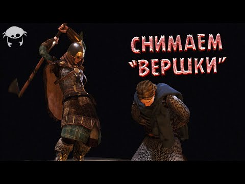 Видео: "Чикаем" Стургов 12. | M&B2: Bannerlord 1.2.11