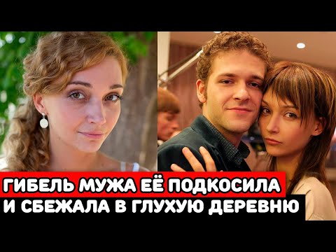 Видео: Похоронила известного мужа и стала отшельницей | Как сейчас живёт красавица актриса Юлия Маврина
