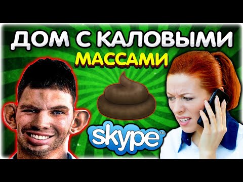 Видео: Валакас сдаёт квартиру с КАЛОВЫМИ МАССАМИ Итальянке @GLADIATORPWNZ