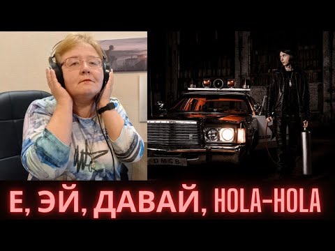 Видео: РЕАКЦИЯ МАМЫ НА [Heronwater - DREAMS MONEY CAN BUY] ЧАСТЬ 3