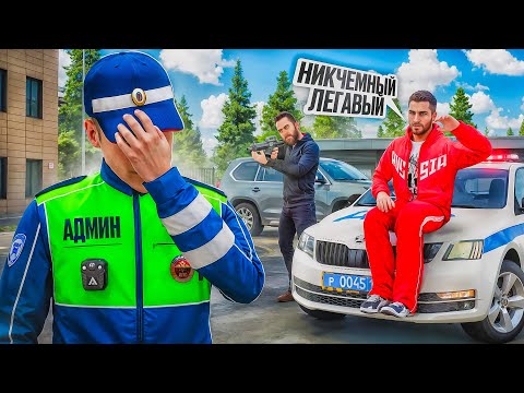Видео: НАКАЗАЛ МАЛЕНЬКОГО НЫТИКА на AMAZING RP В GTA CRMP