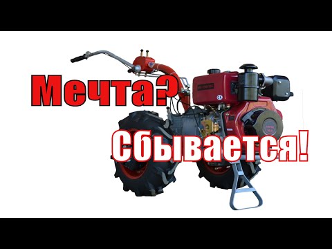 Видео: ✅Мотоблок о котором мечтают многие? Мотор Сич МБ-9ДЕ по услуге Доверие для нашего подписчика!🙏