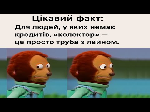 Видео: Колектори намагаються вибивати борги. Розмова з Колекторами - Випуск 20