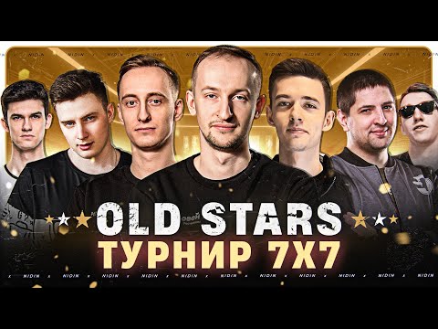 Видео: Турнир 7х7 командой «OLD STARS» ● 2 день