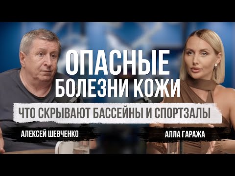 Видео: Коксаки, сифилис и псориаз: дерматовенеролог рассказывает правду