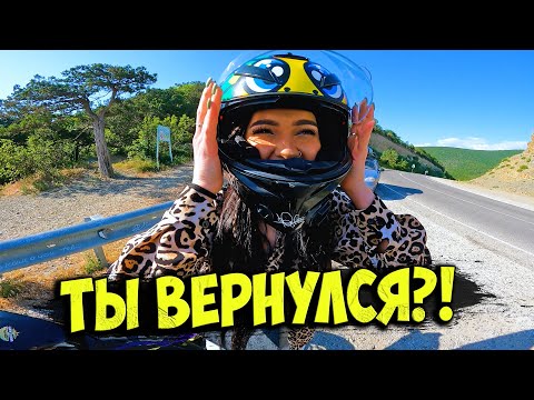 Видео: ВОЗВРАЩЕНИЕ ЛЕГЕНДЫ / Прокатил ЮЖАНКУ / Встреча с мамой