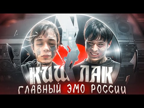 Видео: Кишлак: Ошибка выжившего?