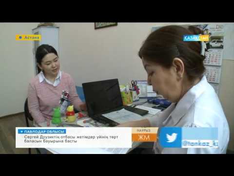Видео: Елімізде ДНК тестілеудің 70 пайызы әкелікті анықтау үшін жасалады екен