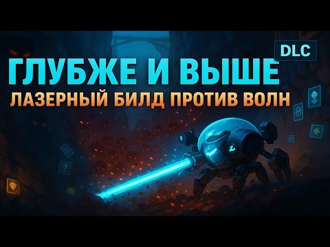 Видео: Wall World — Deep Threat: нашёл секретный чертёж и снёс босса! ч.2