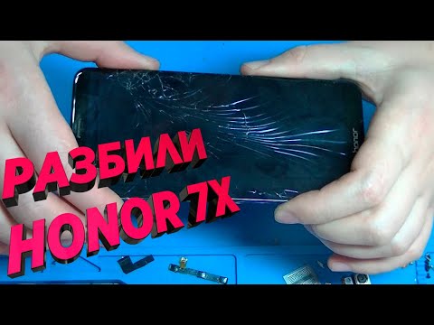 Видео: Как заменить дисплей на Honor 7X подробная инструкция