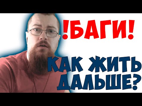 Видео: Бургер про 100% Баги ВОВ КЛАССИК