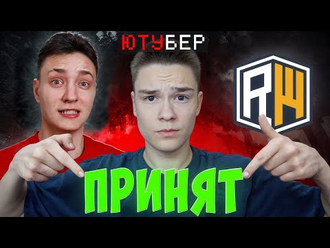 Видео: Мне Вернули Ютуберку на ReallyWorld...
