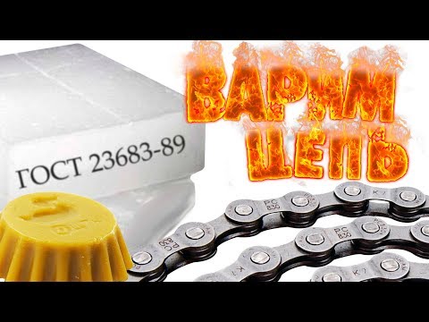 Видео: Парафинирование цепи.  Как варить цепь в парафине  #Обзор