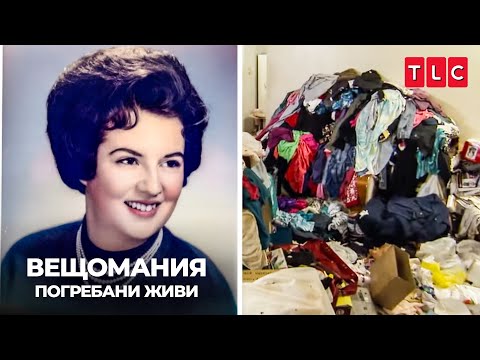 Видео: Плъхове навсякъде! | Вещомания: погребани живи