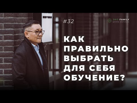 Видео: Почему после тренингов у большинства участников нет результатов?