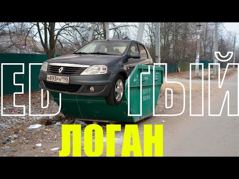 Видео: КАК КУПИТЬ ЖИВОЙ ЛОГАН В 2025 ГОДУ