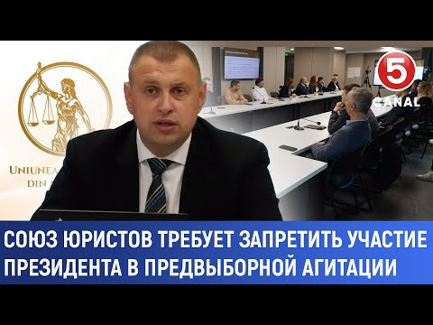 Видео: Союз юристов требует запретить участие президента в предвыборной агитации