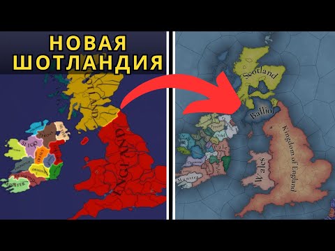 Видео: Британия и Турция в Европе 5