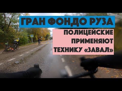 Видео: Последние гонки сезона: Часть 2. Гран Фондо Руза | ARDOR BY MASKAKULT