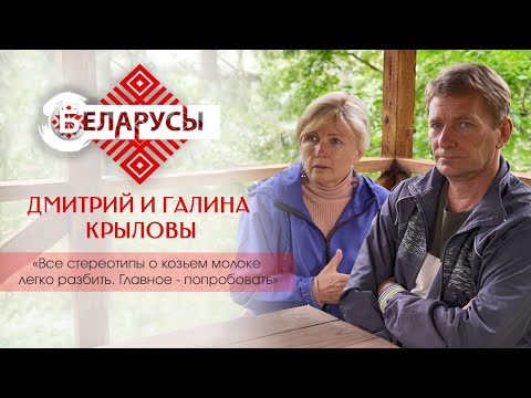 Видео: Польза козьего молока. Мифы и стереотипы