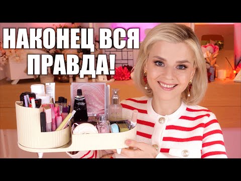 Видео: ЧЕМ Я КРАШУСЬ НА САМОМ ДЕЛЕ? 🔥 ВСЯ ПРАВДА ЗДЕСЬ!